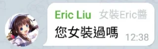 👚 emoji 劉醬快女裝！ Telegram sticker 6 of 40