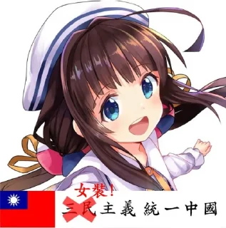 🇹🇼 emoji 劉醬快女裝！ Telegram sticker 22 of 40