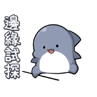 😏 emoji SharkPT_存档 Telegram sticker 21 of 98
