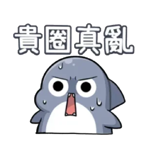 😏 emoji SharkPT_存档 Telegram sticker 24 of 98