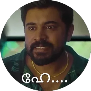 😍 emoji Nivin ഇഷ്ടം ❤ @sticker_pack_channel — @stckrRobot Telegram sticker 7 of 105