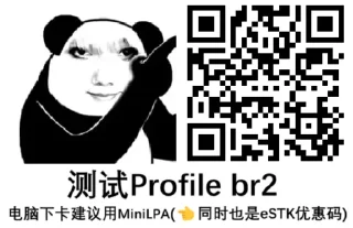 Sticker from 玩esim玩的
