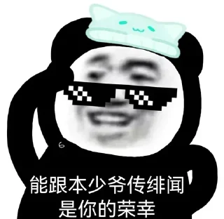 Sticker from 长沙修车大队🫡  @repair_cs