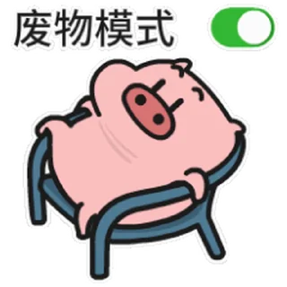 😊 emoji 菜猪 Telegram sticker 5 of 50