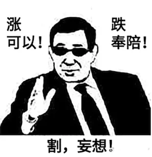 Sticker from 里世界 @SM588