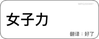 👩 emoji 絲糖語 Telegram sticker 6 of 19