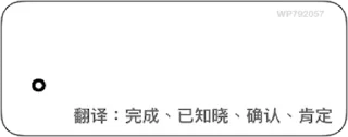 ☑️ emoji 絲糖語 Telegram sticker 13 of 19