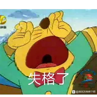 😭 emoji 冲浪TV2️⃣ Telegram sticker 8 of 120