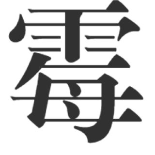 😔 emoji 冲浪 Telegram sticker 22 of 63