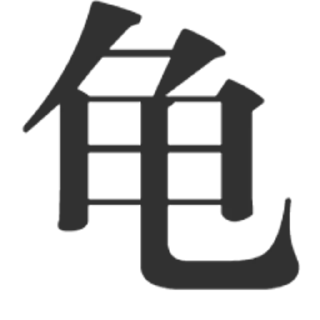 🐢 emoji 冲浪 Telegram sticker 21 of 63