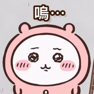 😊 emoji Chiikawa Gif 4 Telegram sticker 6 of 20