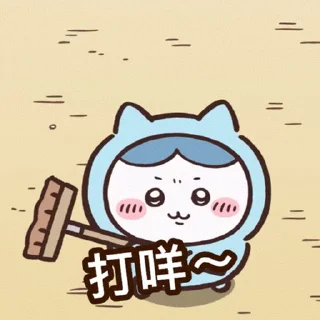 😊 emoji Chiikawa Gif 4 Telegram sticker 10 of 20