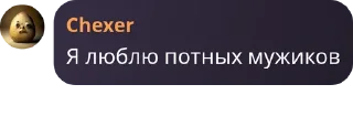 🥵 emoji Щитпост 2024 Telegram sticker 10 of 39