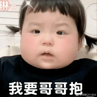 😋 emoji 沈公子的丸子妹~~ Telegram sticker 11 of 66