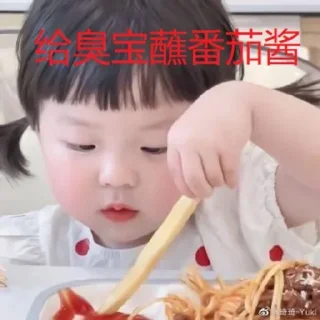 😕 emoji 沈公子的丸子妹~~ Telegram sticker 18 of 66