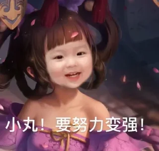 😐 emoji 沈公子的丸子妹~~ Telegram sticker 19 of 66