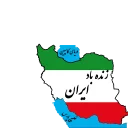 🌹 emoji IRAN Telegram sticker 8 of 36