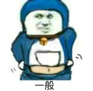 😒 emoji 大西几 Telegram sticker 11 of 81