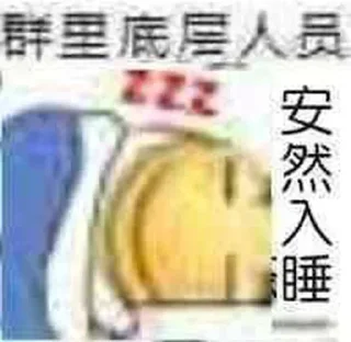 Sticker from 西楼Ⅰ