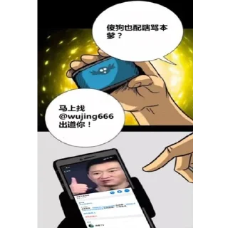💚 emoji 吴京查档 @wujing666 @wujing6 Telegram sticker 7 of 15