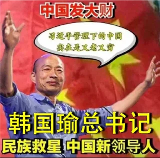 Sticker from 習下韓上
