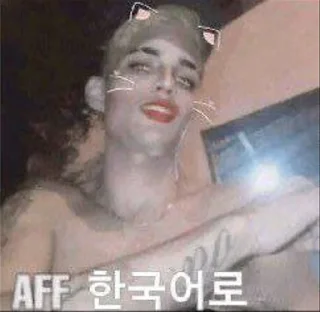 🉐 emoji Aff tá em Telegram sticker 24 of 36