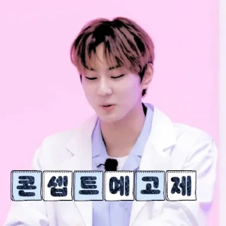 Sticker from ㅤ⋆ 〨 𝐉ungwon @stickerrpnya