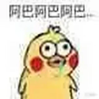🤨 emoji 小艾直招 @XIAOAIZP @MXJT_ZP Telegram sticker 18 of 35