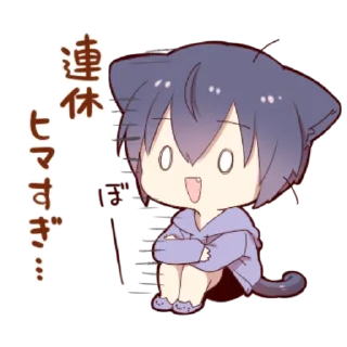 😩 emoji Boy of a black cat(REIWA) Telegram sticker 11 of 17