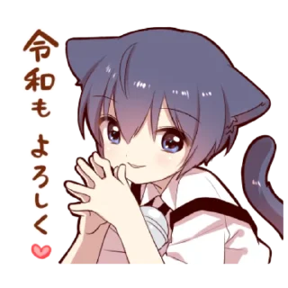 😋 emoji Boy of a black cat(REIWA) Telegram sticker 5 of 17