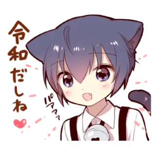 🥰 emoji Boy of a black cat(REIWA) Telegram sticker 13 of 17