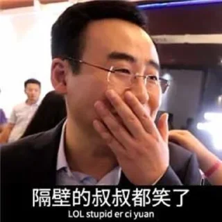 😡 emoji 叔叔我啊 Telegram sticker 10 of 37