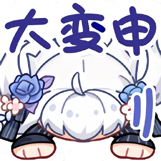Sticker from 東雪蓮