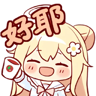 🥳 emoji 沙月ちゃん Telegram sticker 13 of 20