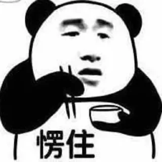 😮 emoji 信息差：@xiaochuxinxicha Telegram sticker 7 of 120