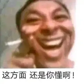 😆 emoji 纯真 Telegram sticker 12 of 20