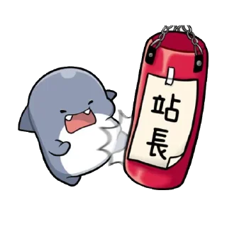 😏 emoji SharkPT_存档 Telegram sticker 2 of 98