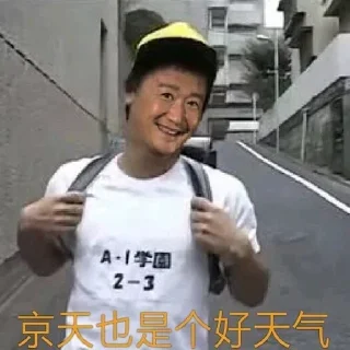 😅 emoji 吴京爱国 Telegram sticker 16 of 104