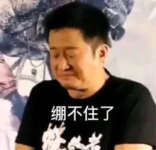 Sticker from 吴京爱国