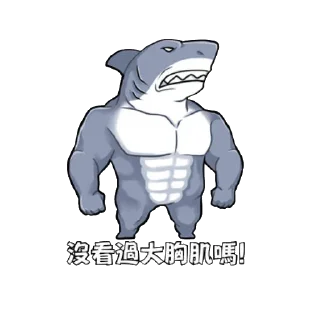 😏 emoji SharkPT_存档 Telegram sticker 4 of 98