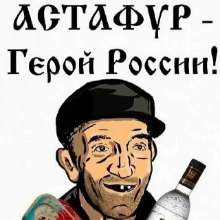 ⛪️ emoji Dj. Астафур Telegram sticker 9 of 21