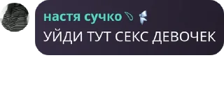 👩‍🤝‍👨 emoji Пися Telegram sticker 8 of 42