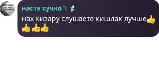 👍 emoji Пися Telegram sticker 15 of 42