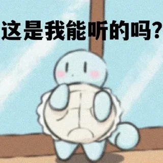 🫣 emoji 吉尼龟龟 @dingdangmaoo Telegram sticker 24 of 88
