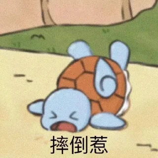 🥺 emoji 吉尼龟龟 @dingdangmaoo Telegram sticker 17 of 88