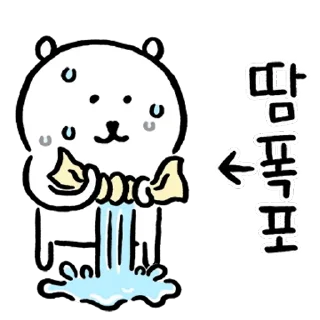 🥵 emoji Kakao Joke bear 6 (Feat. Calm & Passion) Telegram sticker 14 of 24