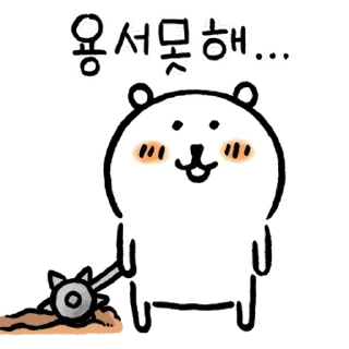 🔨 emoji Kakao Joke bear 6 (Feat. Calm & Passion) Telegram sticker 1 of 24