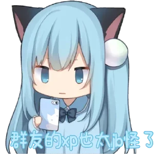🤨 emoji 小小奶酱，最最可爱 Telegram sticker 18 of 40
