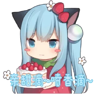 🍰 emoji 小小奶酱，最最可爱 Telegram sticker 12 of 40