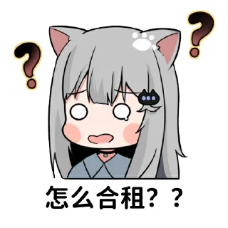 😃 emoji 合租群Stickers @hezu1 @hezu2 Telegram sticker 10 of 110